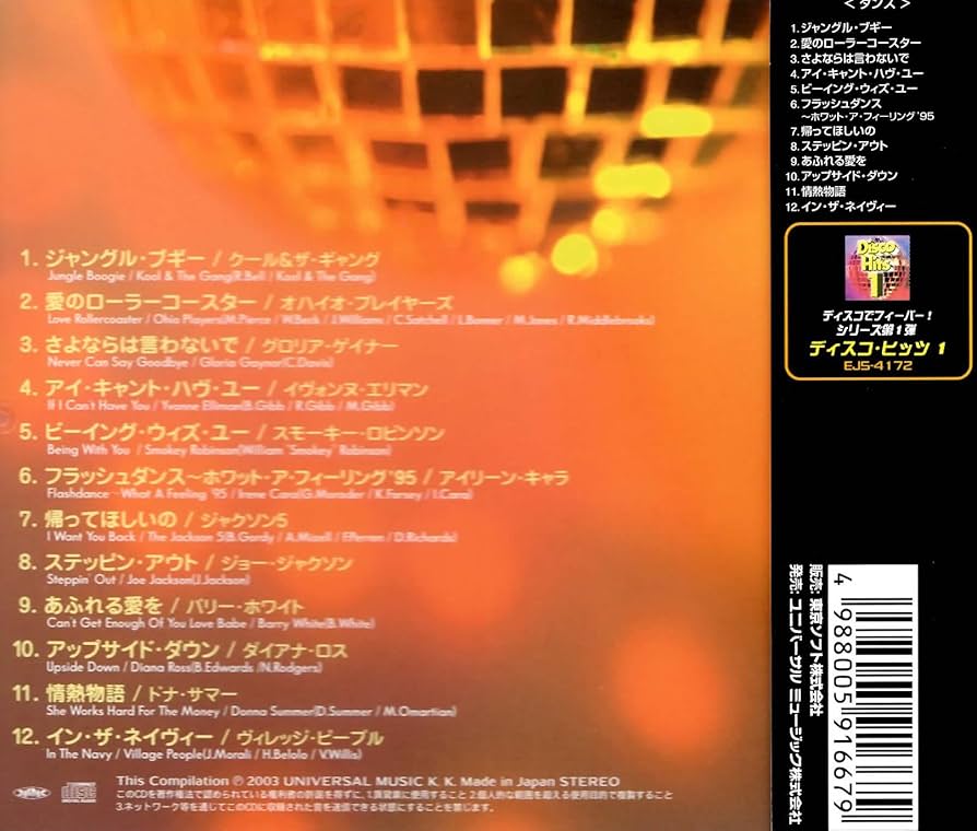 【中古】 ジャングル・ヒッツVol．2/ＣＤ/TECX-20960 中古】 ジャングル・ヒッツVol．2/CD/TECX-20960